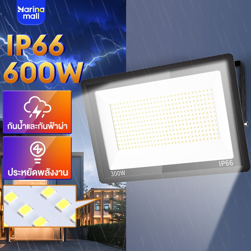 Marina สปอตไลท์ โคมไฟ สปอร์ตไลท์ไฟบ้าน 220V LED 400W Daylight แสงสีขาว ส่องสว่างป้ายโฆษณา กันน้ำ เสียบปลั๊กไฟ