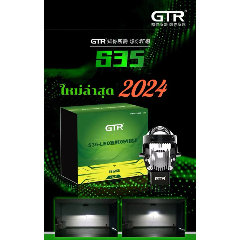 Projector GTR S35 Bi-Led canbus 67w โปรเจคเตอร์ไฟหน้ารถบยต์