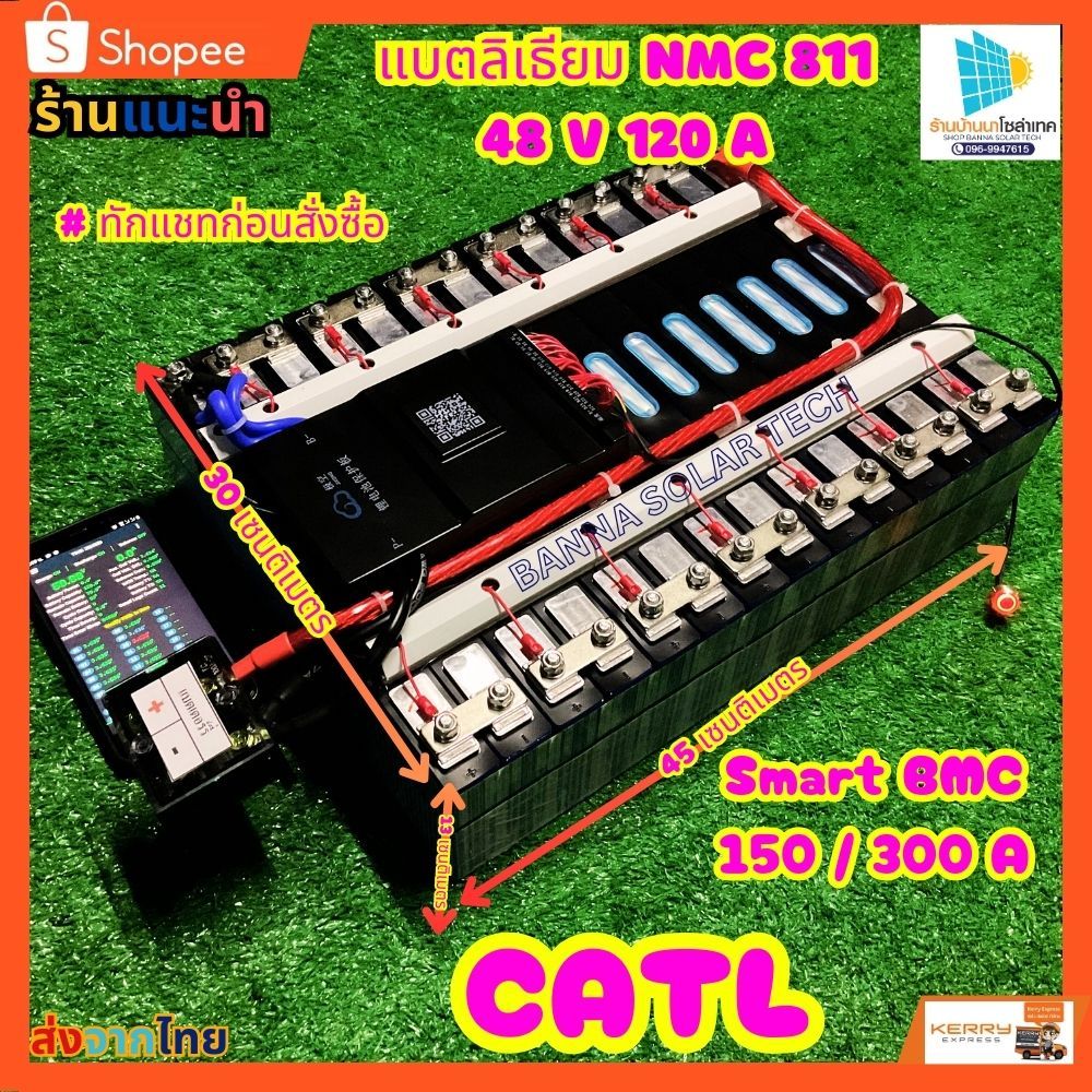 แบตเตอร์รี่ลิเธียม NMC 811 120A 48V CATL 24โวลต์ BMS100A ActiveBalance 5A แบตลิเธียม 24V โซล่าเซลล์ 