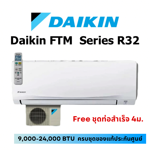 DAIKIN FTM-PV2S smash2 R 32 เบอร์ 5 ติดผนัง  9,000-24,000 BTUรีโมทไร้สาย ครบชุดของแท้ประกันศูนย์ ฟรี