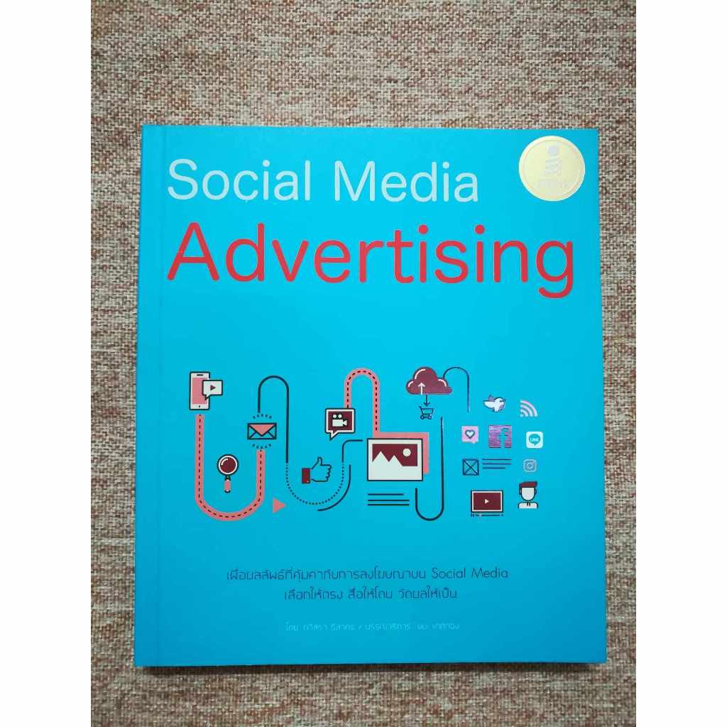 Social Media Advertising (N3)