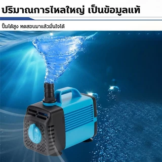 ปั้มน้ำตู้ปลา ปั๊มน้ำ 65W 3500L/H ความเร็วการไหลทีปรับได้ ตู้ปลา บ่อปลา ปั๊มน้ำ ปั๊มน้ำตู้ปลา ไม่มีเสียงรบกวน<30dB