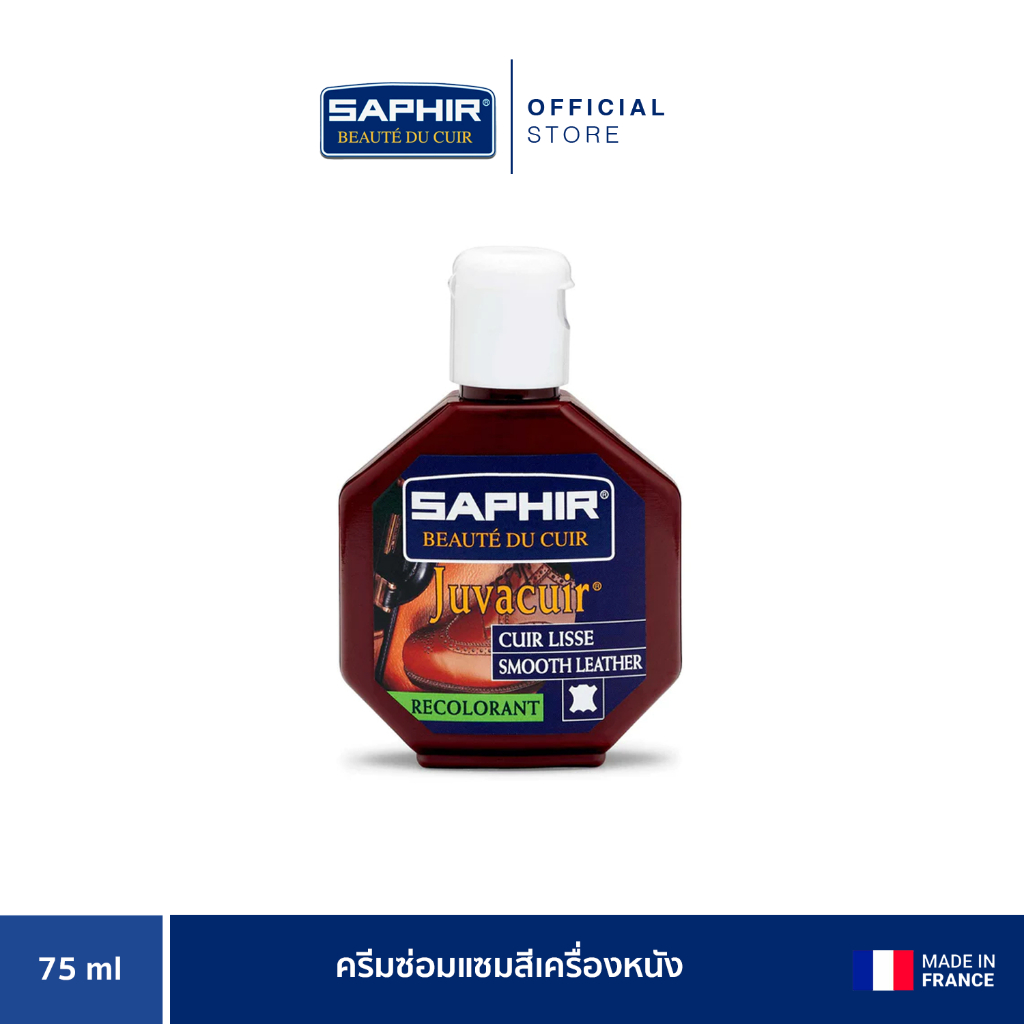 SAPHIR BDC JUVACUIR ครีมซ่อมแซมสีเครื่องหนัง 75 ML.