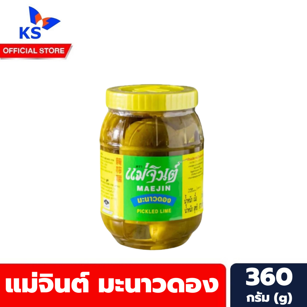 แม่จินต์ มะนาวดอง ขนาด 360 กรัม Pickled Lime (7153)