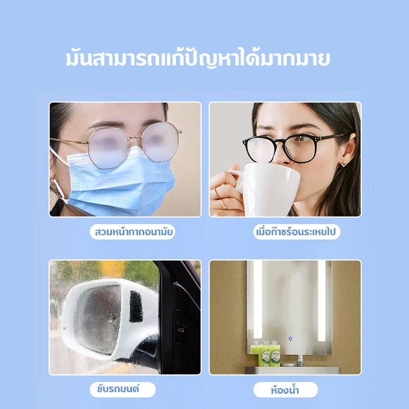 แผ่นเช็ดแว่นตากันฝ้า ผ้าเช็ดแว่น แผ่นเช็ดเลนส์ นวัตกรรมใหม่ Anti Fog กันหมอก กันฝ้า แห้งเร็ว ไม่ทิ้งรอยขีดข่วน