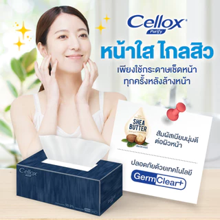 เซลล็อกซ์ เดคคอร์ กระดาษเช็ดหน้า 135 แผ่น แพ็ก 3 Cellox Decor 135'S SS.II Pack.3 กระดาษทิชชู่