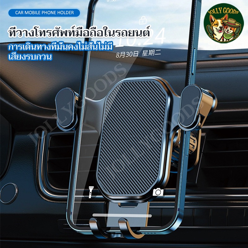 ที่วางโทรศัพท์ในรถ GPS 360° การสนับสนุนช่องระบายอากาศ ไม่ง่ายที่จะตก เหมาะสำหรับหลายขนาด