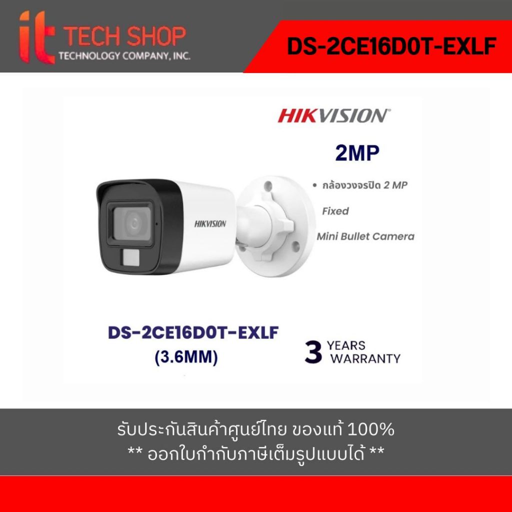 Hikvision DS-2CE16D0T-EXLF (3.6mm) 2 MP Fixed Mini Bullet Camera