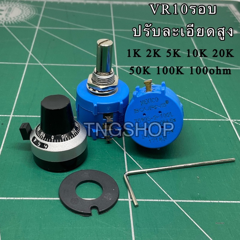 วอลลุ่มหมุน10รอบ 3590S Series Potentiometer  1K 2K 5K 10K 20K 50K 100K 100 OHM 3590S-2 MEXICO VR 10ร
