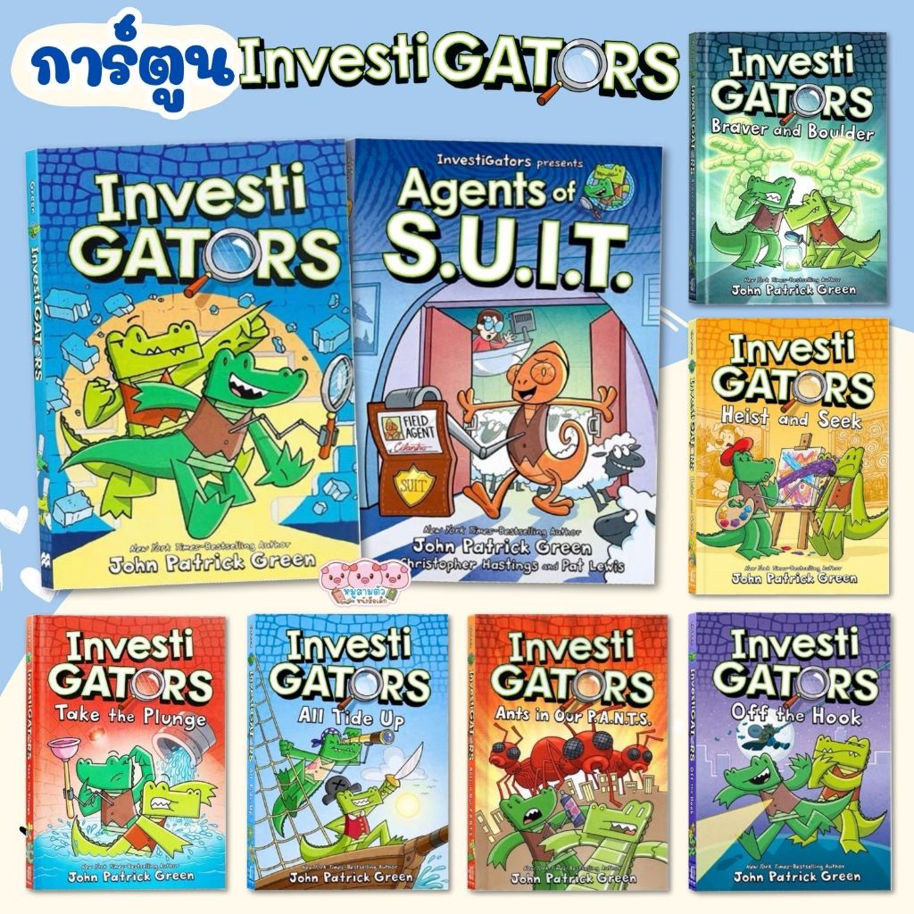 จระเข้ การ์ตูนภาษาอังกฤษ Investigator investigators จระเข้