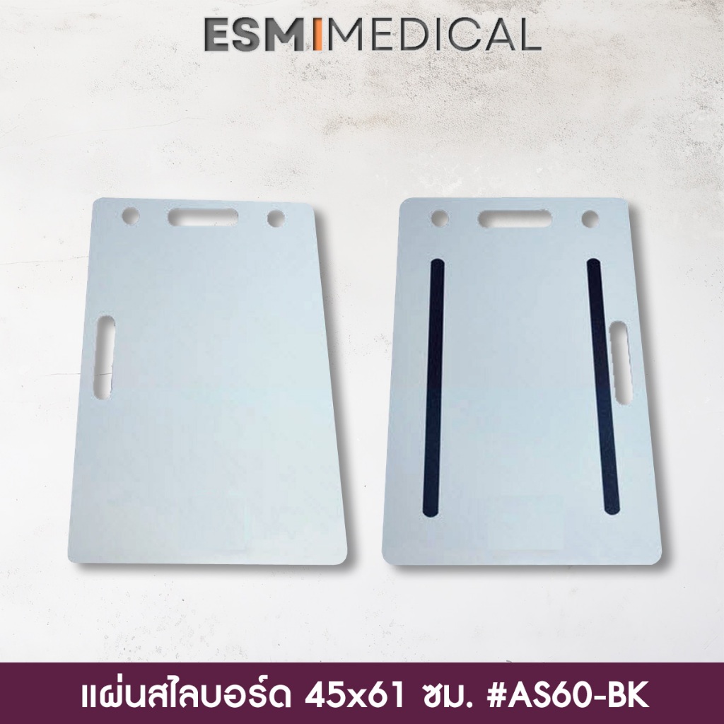 [AS60-BK]แผ่นสไลด์บอร์ดพลาสติก ABS 50x61 ซม.
