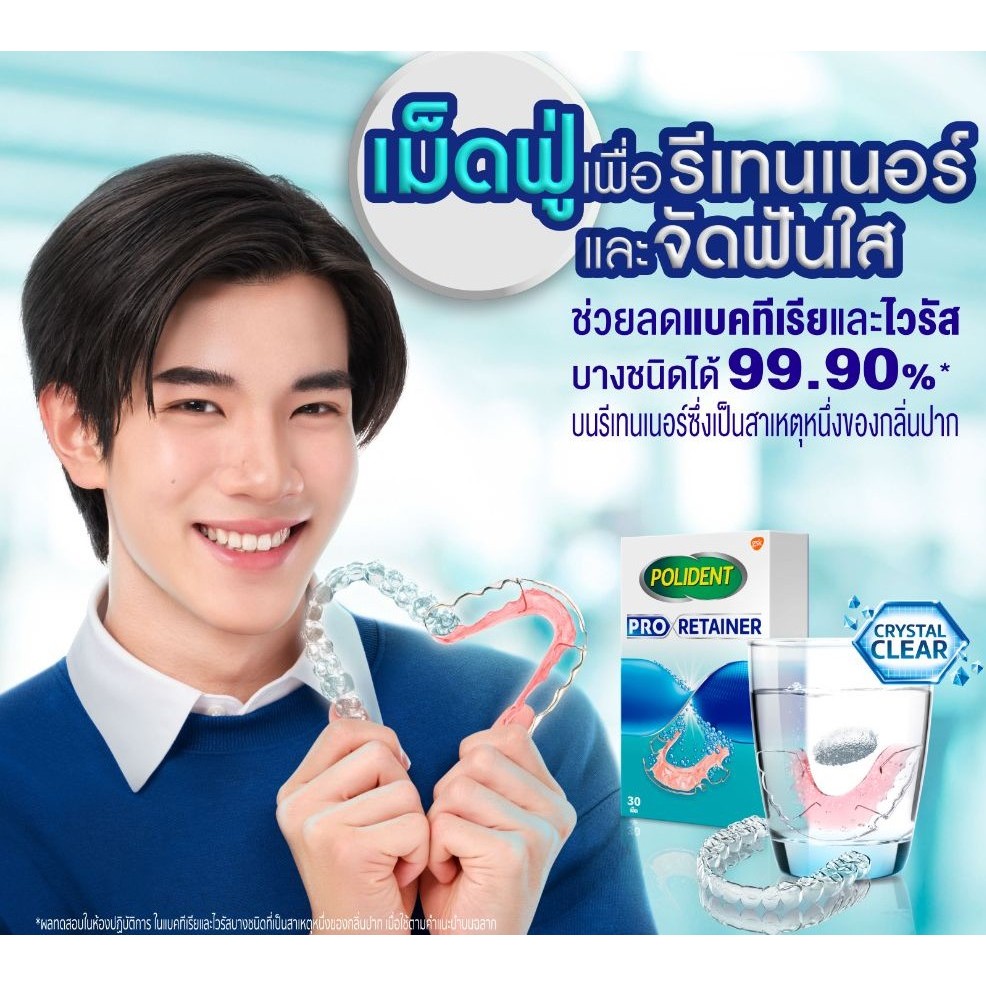 &POLIDENT PRO RETAINER 30's โพลิเดนท์ โปร รีเทนเนอร์ เม็ดฟู่ทำความสะอาดรีเทนเนอร์