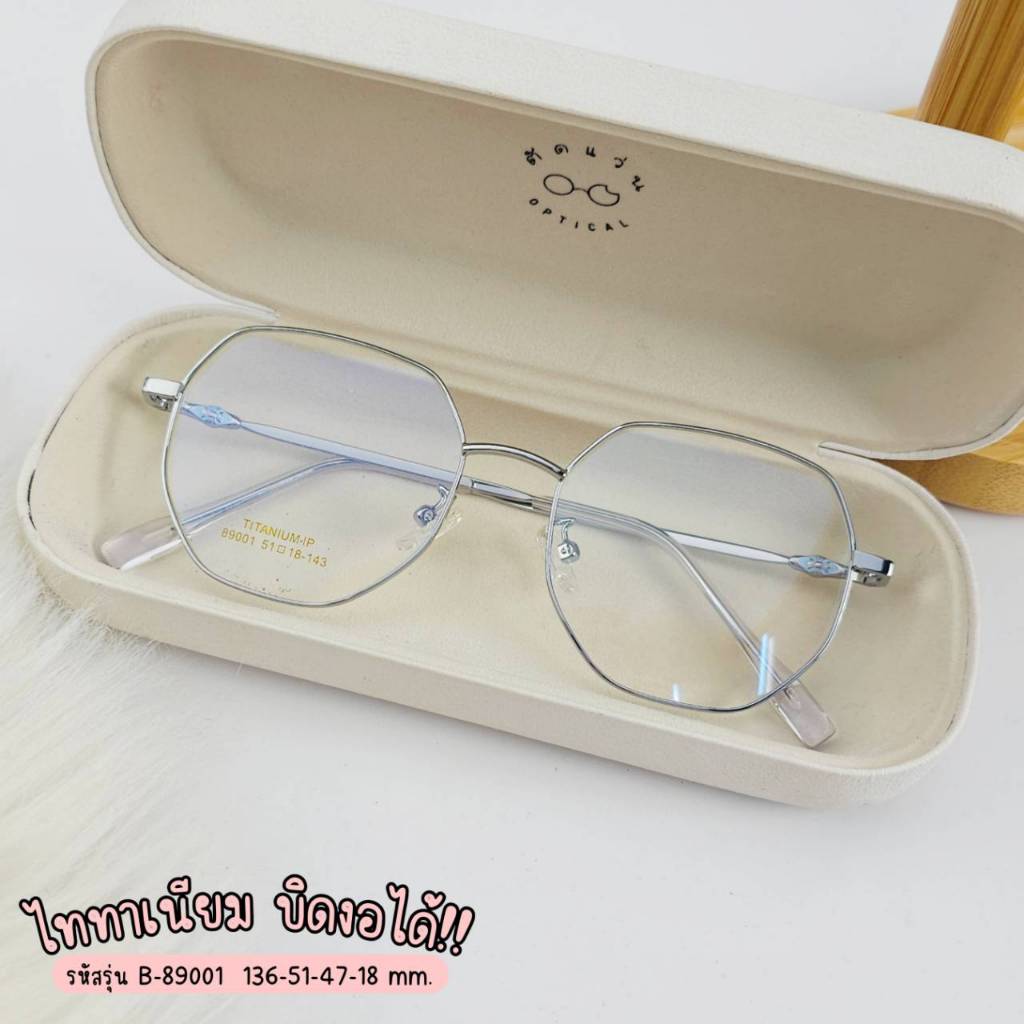 แว่นตา แว่นกรองแสง แว่นสายตา สไตร์เกาหลี สำหรับผู้หญิง สั่งตัดสายตาได้ค่ะ (รุ่น 89001)