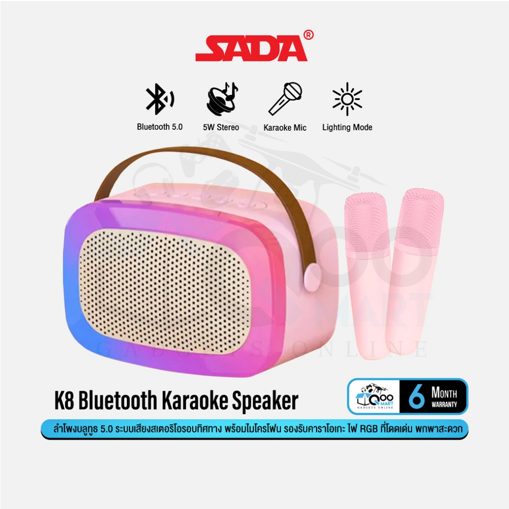 SADA K8 Bluetooth Karaoke Speaker ลำโพงบลูทูธ คาราโอเกะ ชิปเสียง DSP พร้อมแสงไฟ รองรับ Aux / USB  / 