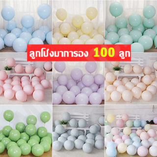 🎁 ซุ้มลูกโป่ง ฟรี ลูกโป่งมาการอง 100 🎁 ใช้ได้กับทุกฉากต่างๆ กว้าง 3.2 ม สูง 2.3 ม ขาตั้งลูกโป่ง