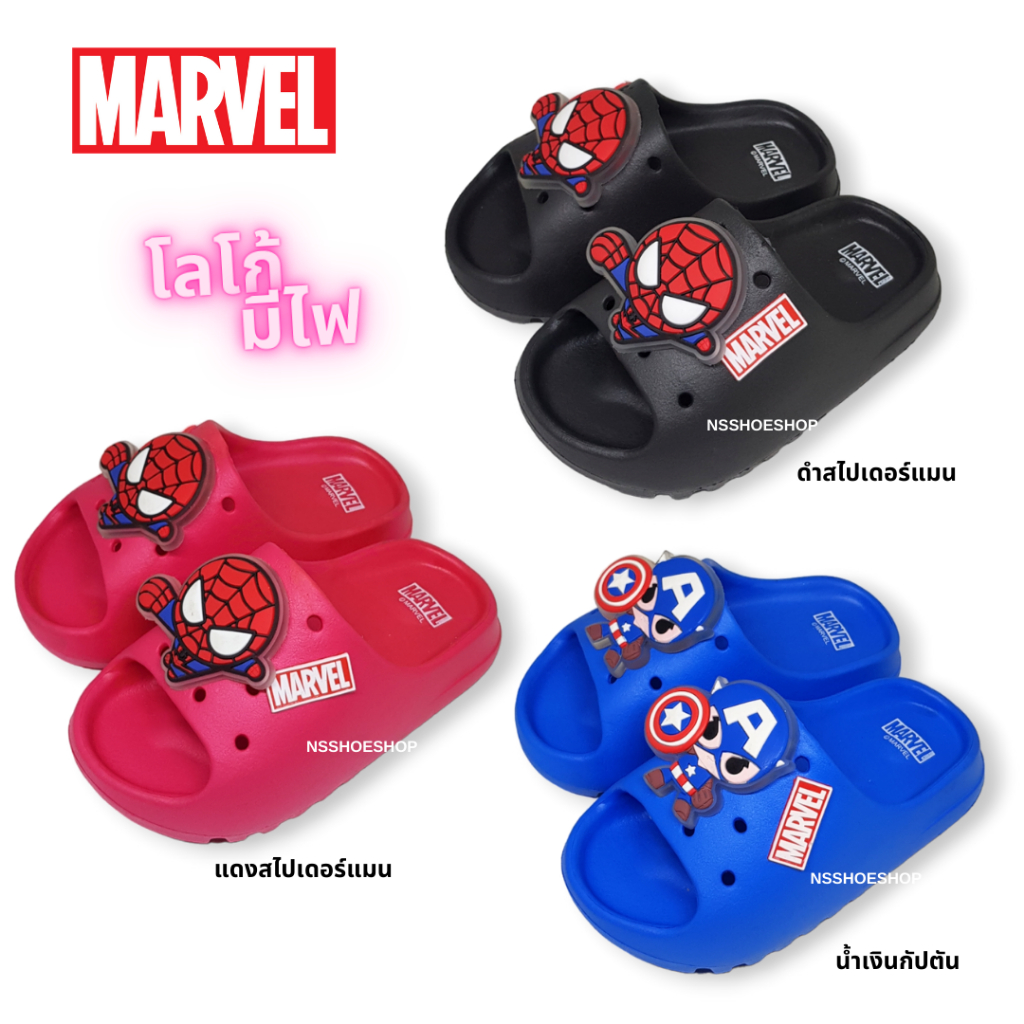[ส่งทุกวัน] รองเท้าแตะเด็ก มีไฟ LED MARVEL ลาย กัปตันอเมริกา สไปเดอร์แมน captain America Spider-Man ML-38 ML-39