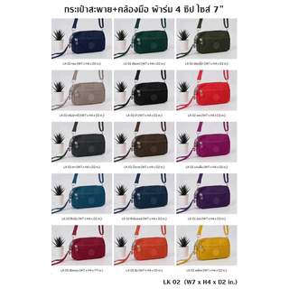 Lingky แท้ 100% มีสายยาว คล้องมือ+สะพาย 7 นิ้ว สำหรับผู้หญิง แฟชั่น พร้อมส่ง