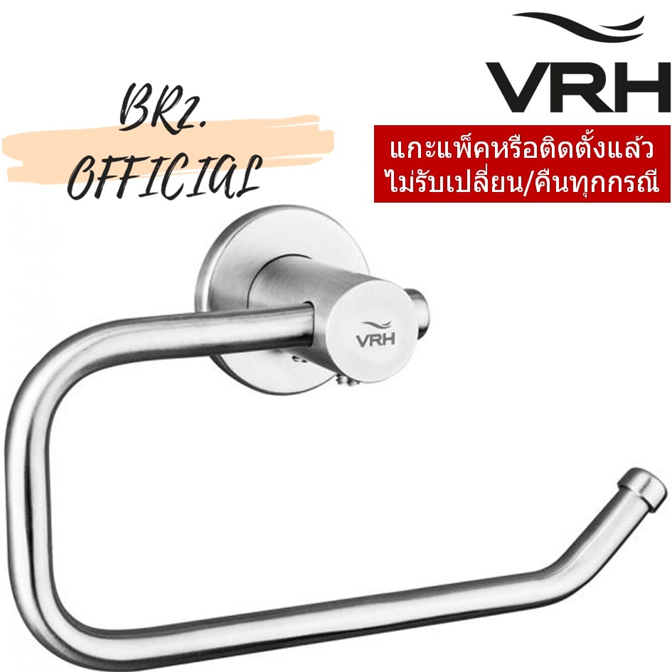 FBVHB-N104BS ที่แขวนกระดาษทิชชูแบบไม่มีฝาปิด รุ่น BONNY