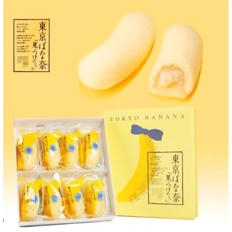 🍌TOKYO BANANA ขนมเค้กกล้วยรสต้นตำรับจากญี่ปุ่น