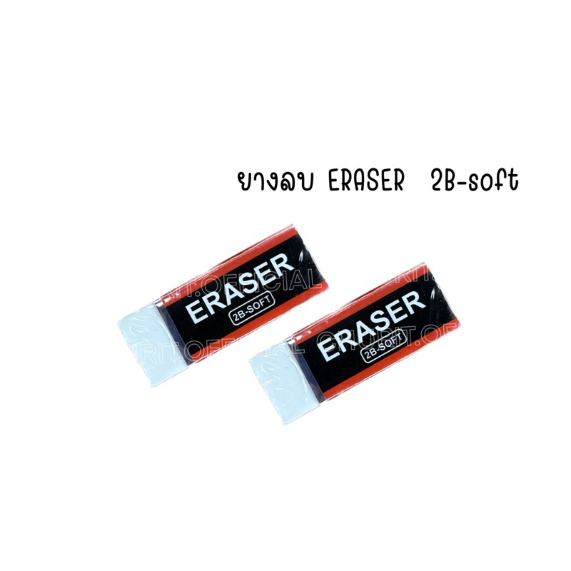 ยางลบดินสอ2Bก้อนสีขาวERASER2B-Soft