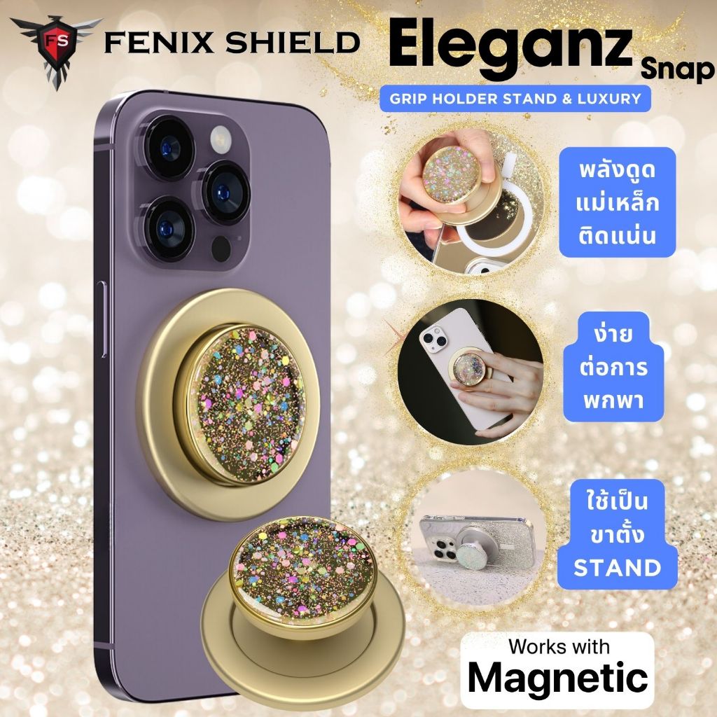 (ส่งทันที) ที่จับโทรศัพท์ FenixShield Eleganz Snap GOLD CANDY Magnetic Grip Holder Stand