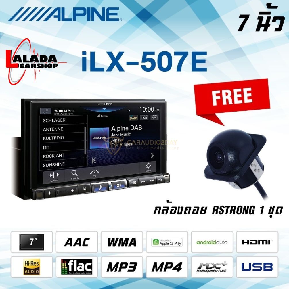 แบรนด์ดัง ยี่ห้อ ALPINE รุ่น iLX-507Eเครื่องเล่น ขนาดจอ 7นิ้ว 1 DIN ดีไซน์หรู ดูดีมีระดับ CarPlay Wi