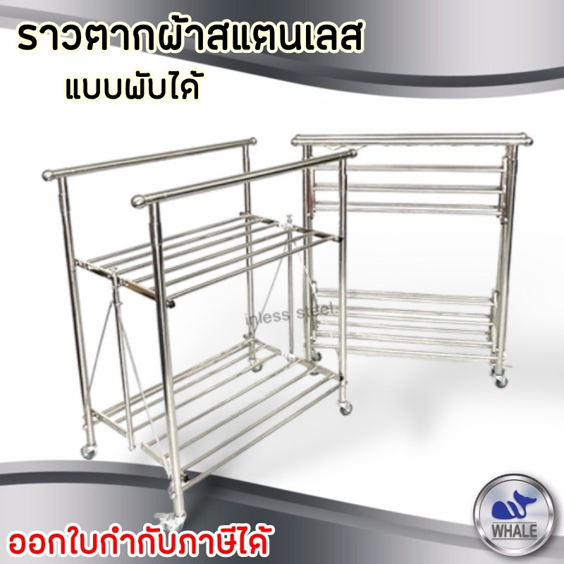 [ร้านค้าประกอบให้] ราวตากผ้าปรับระดับและพับเก็บได้