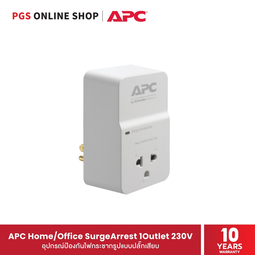 APC PM1W-VN Home/Office SurgeArrest 1 Outlet 230V อุปกรณ์ป้องกันไฟกระชากรูปแบบปลั๊กเสียบ