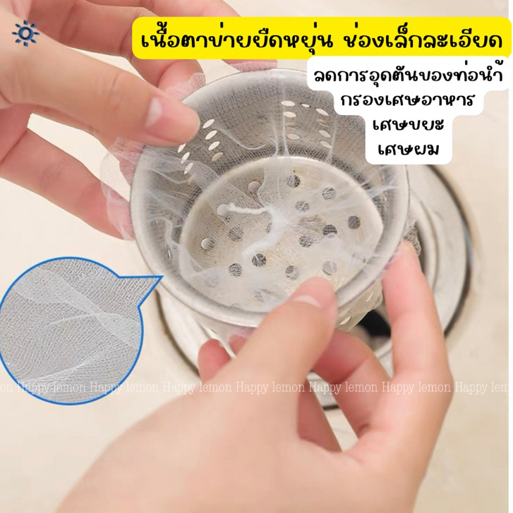 ตาข่ายกรองเศษอาหาร กรองเศษขยะ แพค 30 ชิ้น กรองเศษผม •พร้อมส่ง• ถุงขยะตาข่าย ราคา ถูกที่สุด ดีลบีเคเค แกลเลอรีภาพที่ 2