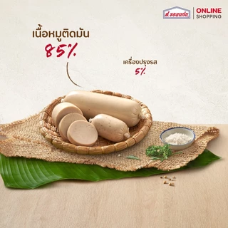 ส.ขอนแก่น หมูยอโบราณ ขนาด 80 กรัม (5 แท่ง/แพ็ค)