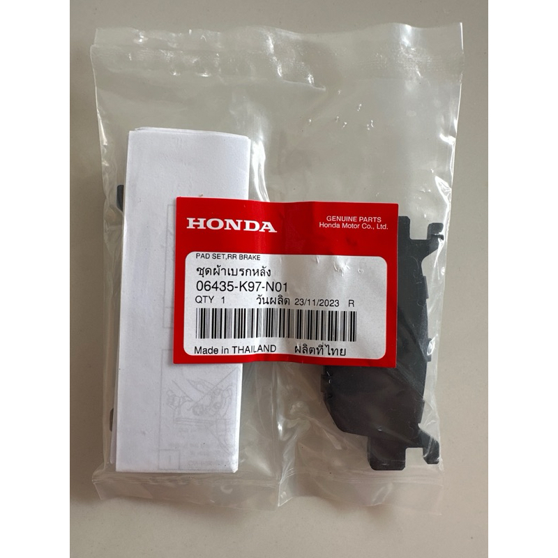 ผ้าเบรคหลัง แพ็คเกจล่าสุด!(แท้ศูนย์ 100%)PCX 160 ABS 20-23 Adv 150-160 ABS