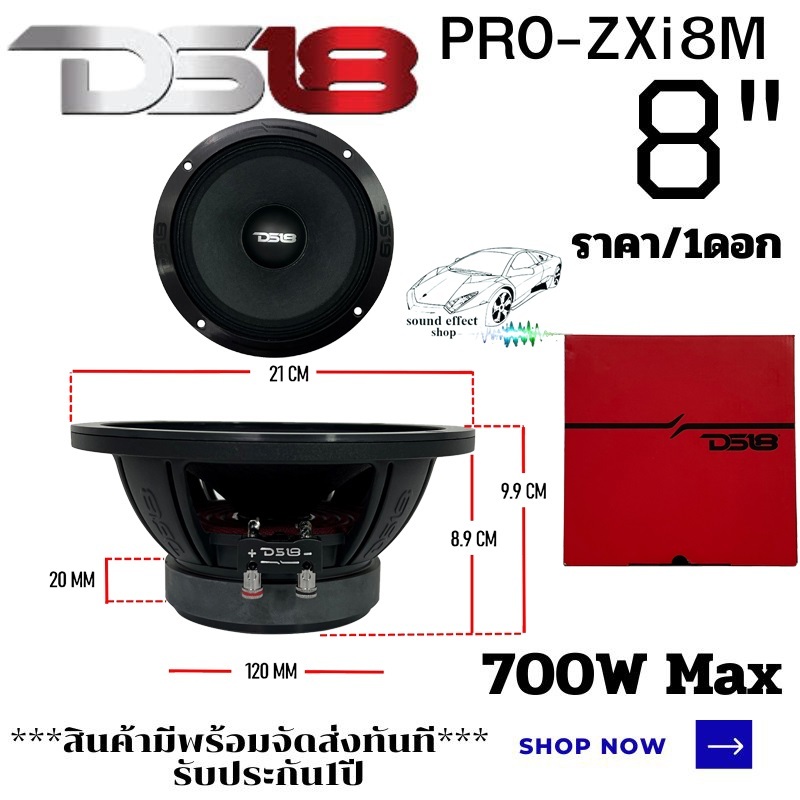 ลำโพง 8นิ้ว DS18 รุ่น PRO-ZXi8M เสียงกลางขอบหยัก กำลังขับสูงสุด 700 วัตต์ ราคา/1ดอก เเรงเกินต้านคุ้มสุดๆ