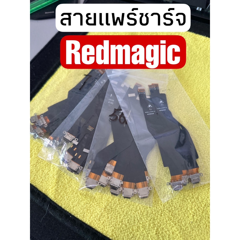 สายแพร์ชาร์จ Redmagic ทุกรุ่น