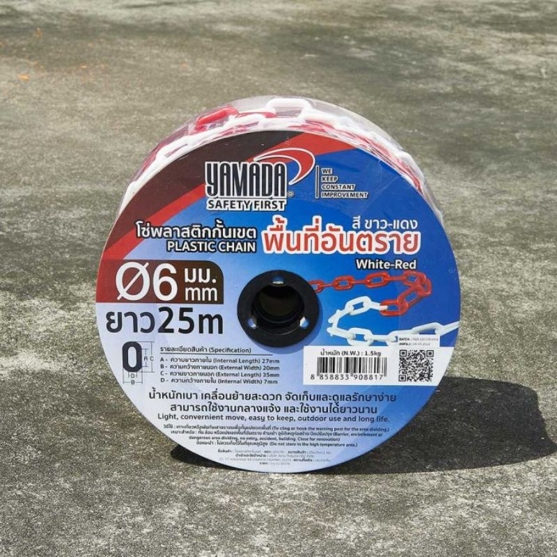 โซ่พลาสติกกั้นเขตขาว-แดง 6MM X 25M YAMADA
Plastic Chain White-Red size: 6MM X 25M

