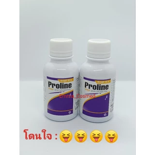โปรลีน(โปร)หรือProline
