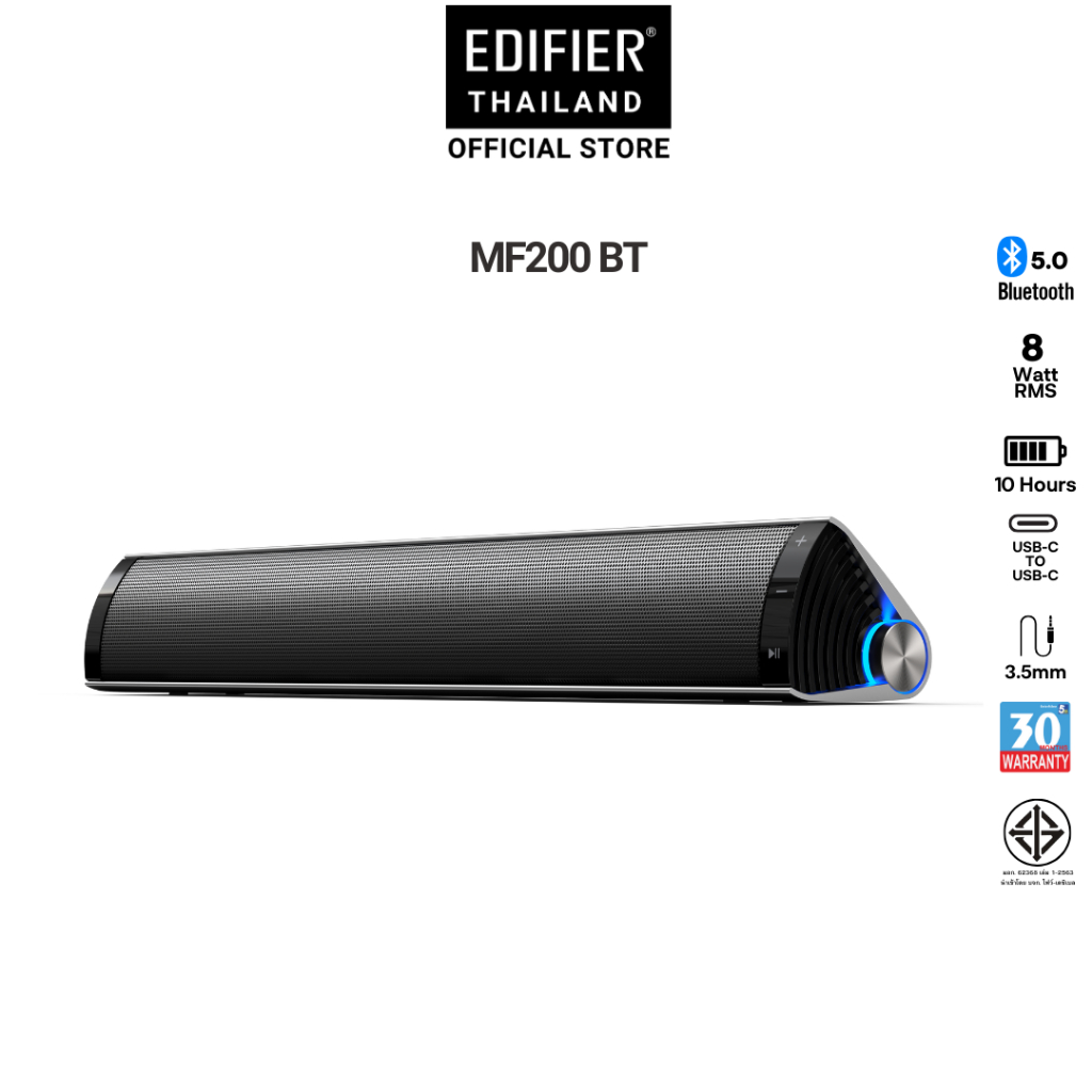 ลำโพง EDIFIER MF200 Portable Bluetooth Speaker รับประกันศูนย์ไทย 30เดือน