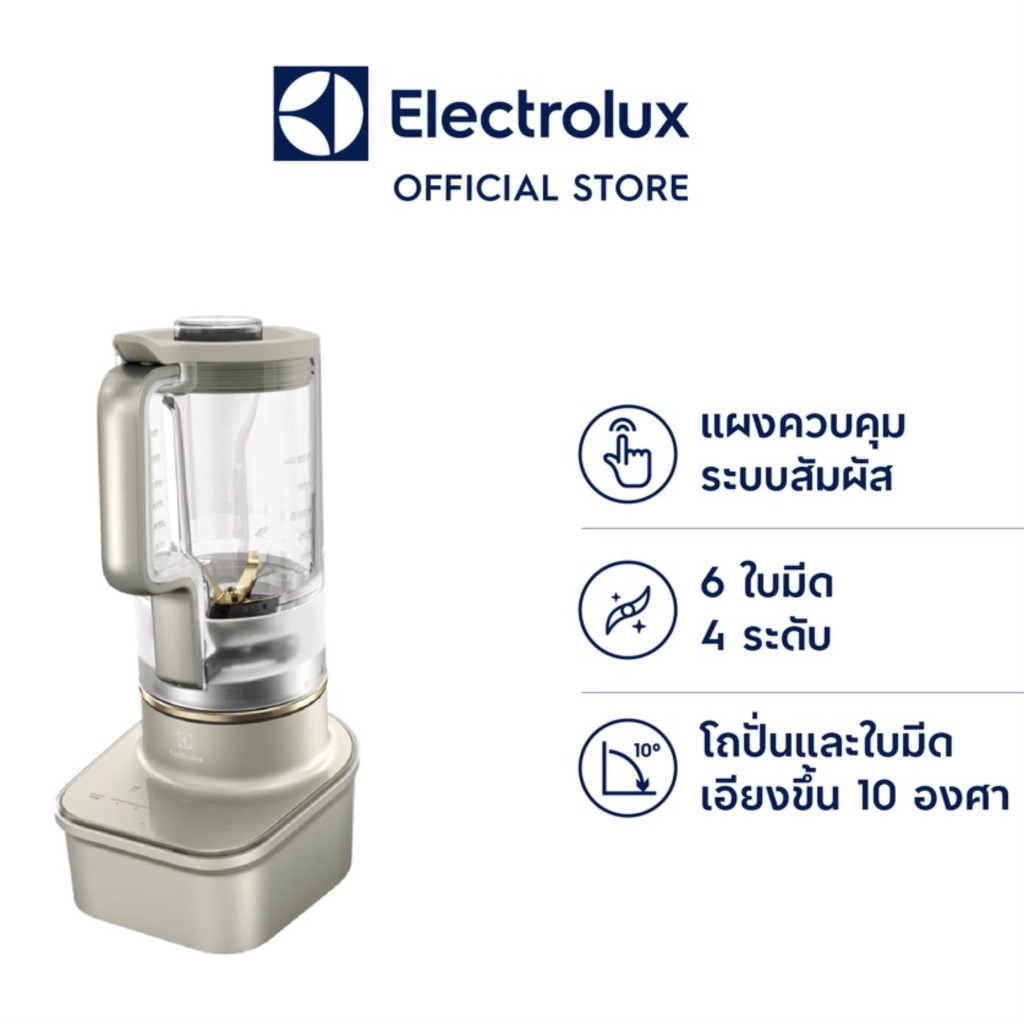 ลดล้างสต๊อก ELECTROLUX เครื่องปั่น 1.5 ลิตร Electrolux E9TB1-90PP | ไทยมาร์ท THAIMART ขาวแพลตตินั่ม (ออกใบกำกับภาษีได้)