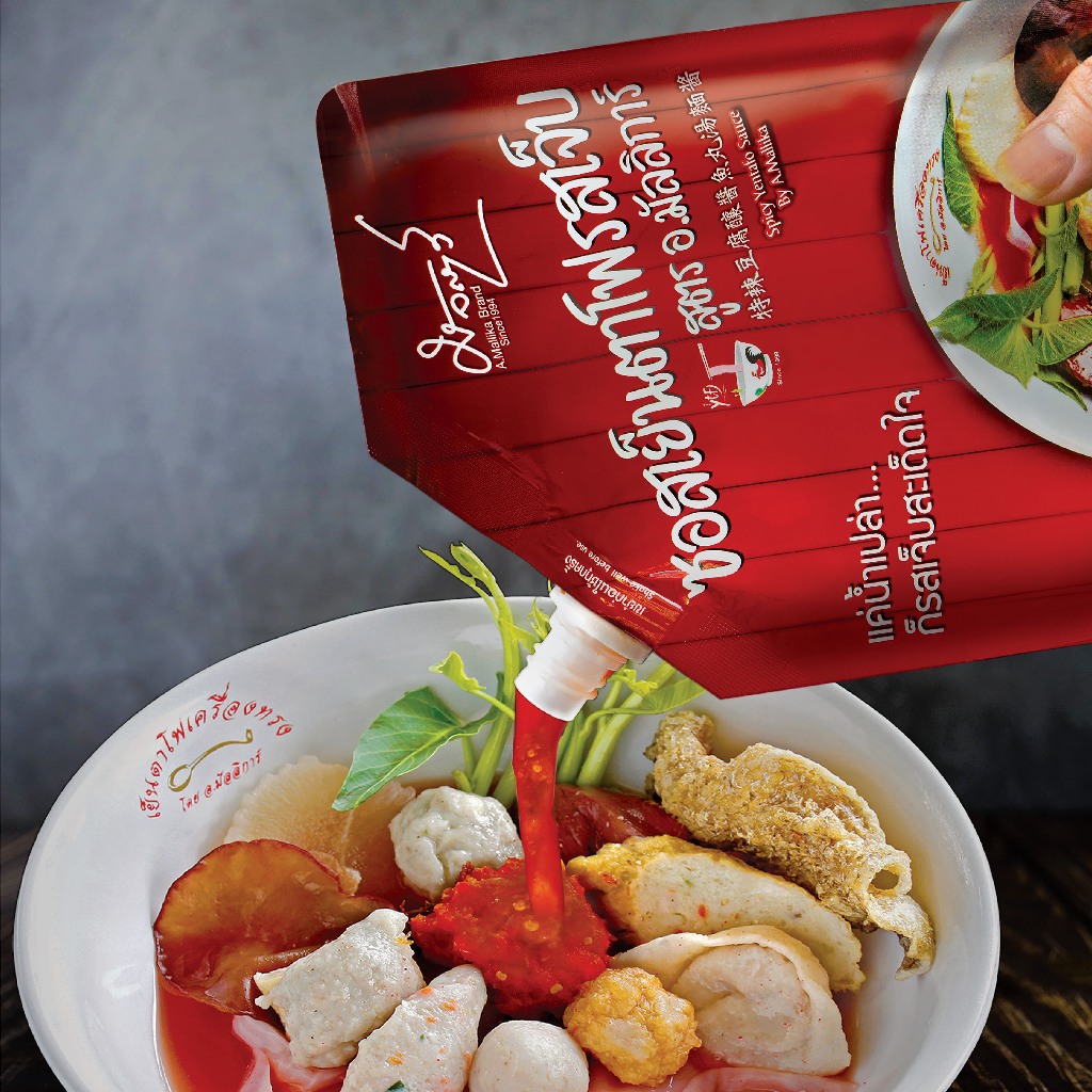 ซอสเย็นตาโฟรสเจ็บ สูตรอ.มัลลิการ์ ปรุงเองง่ายๆ แค่เติมน้ำร้อน Spicy Yentafo Sauce