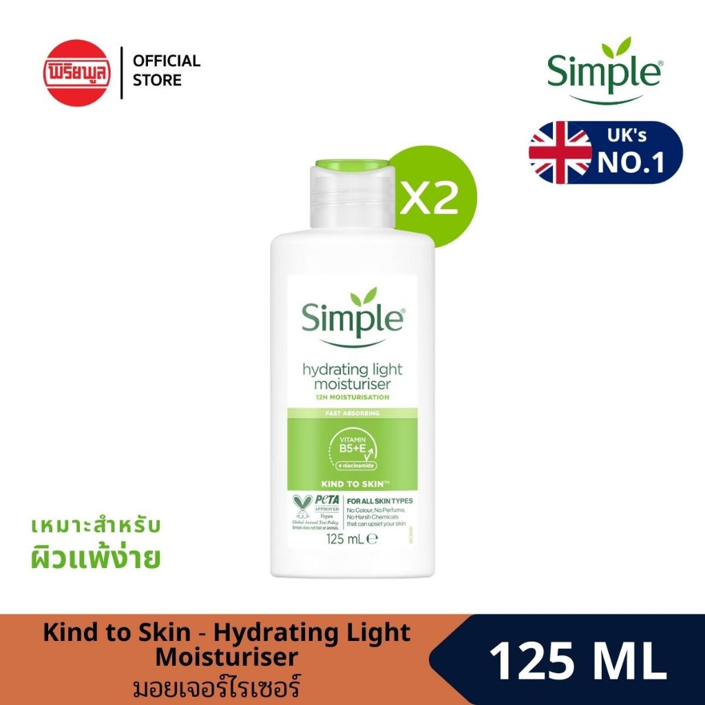 [แพ็คคู่] SIMPLE KIND TO SKIN HYDRATING LIGHT MOIST 125ML