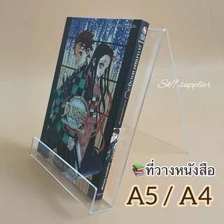 🌟พร้อมส่ง ที่วางหนังสือขนาดA5/A4 (หนาพิเศษ3มิล) HANDMADE / MADE IN THAILAND