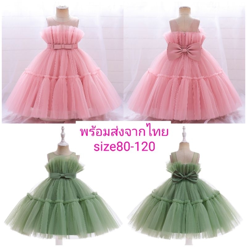 K22 เดรสออกงานเด็กฟูฟ่อง ติดโบว์หลัง พร้อมส่งจากไทย