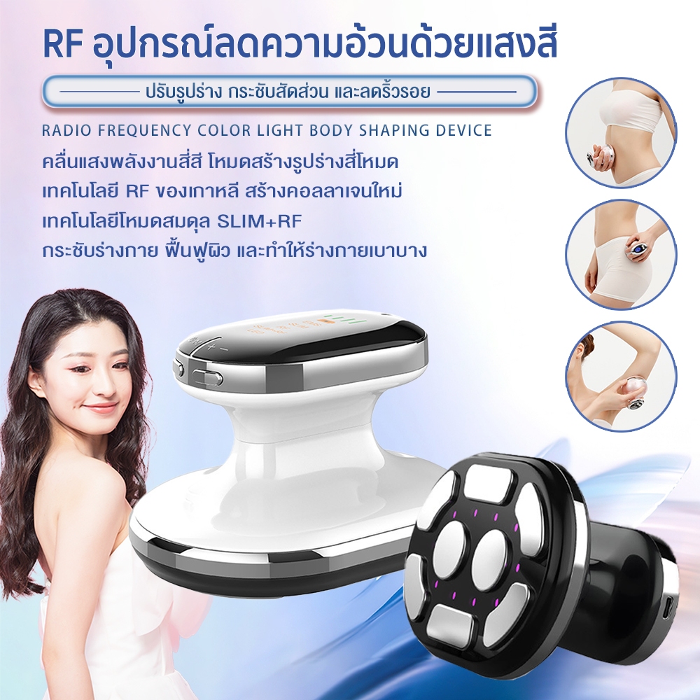 LEDแสงสีRFเครื่องนวดสลายไขมันแบบไร้สายEMS microcurrent Slimming เครื่องลดความอ้วน กระชับร่างกายของคุณ กระชับและฟื้นฟูผิว