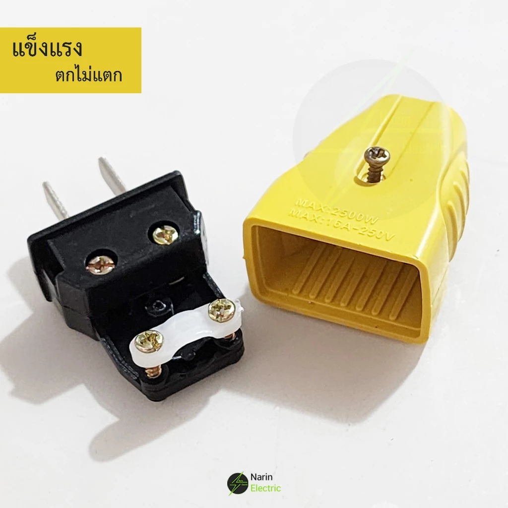 ปลั๊กไฟตัวผู้ 2 ขาแบน 16A / 250V ตกไม่แตกมีตัวรัดสายเข้าสายแน่นไม่หลุดง่าย (มีราคาส่ง) thumbnail 5