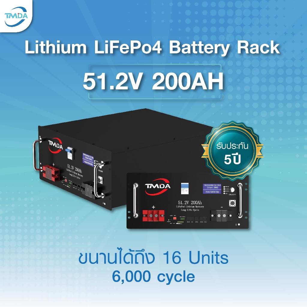 TMDA LithiumLifePO แบตเตอรี่ 51.2V 200A หน้าจอ LCD 6000 Cycle จริงไม่จกตา ซื้อก้อนเดียวบอกเลยคุ้ม ส่งฟรี！！