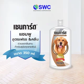 Chaingard เชนการ์ด เฟรช แอนด์ คลีน แชมพูช่วยลดกลิ่นสาบ สำหรับสุนัขทุกสายพันธุ์ ขนาด 350 มล.