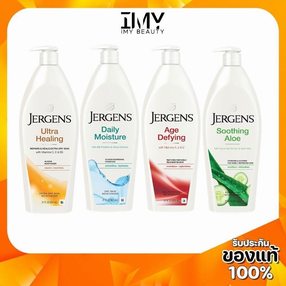 Jergens body lotion-โลชั่นบำรุงผิว เจอร์เก้นส์ 621ml.