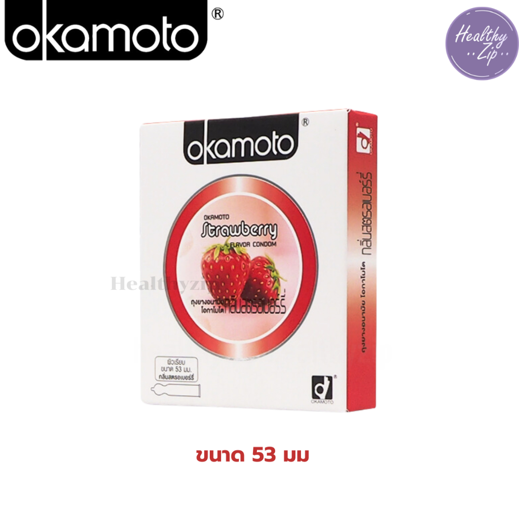 Okamoto Strawberry ถุงยางอนามัย กลิ่นสตรอเบอร์รี่ ผิวเรียบ ขนาด 53 มม. บรรจุ 1 กล่อง (2 ชิ้น)