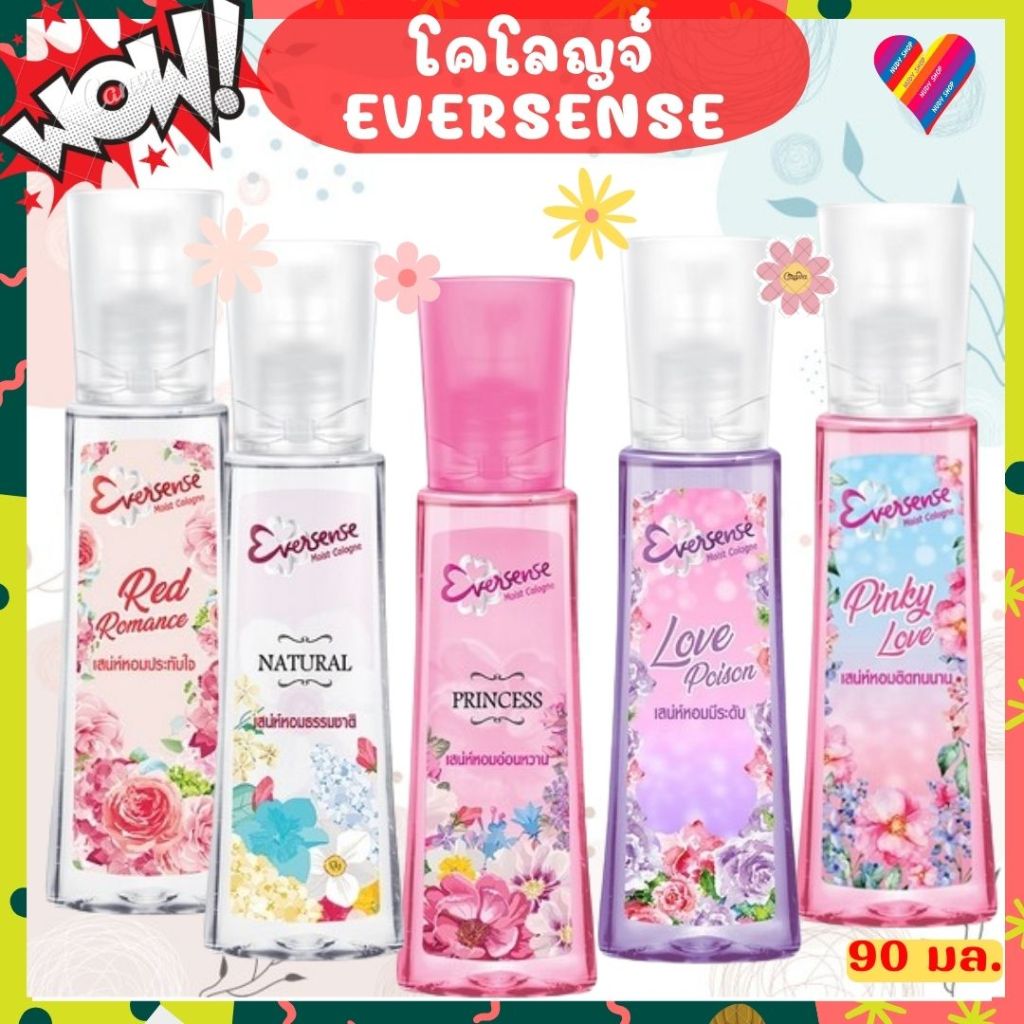 E-TAX🌸 เอเวอร์เซ้นส์ โคโลญ 90มล. Eversense Cologne กลิ่นน้ำหอมระดับพรีเมี่ยม หอมติดผิวยาวนาน 24ชม.