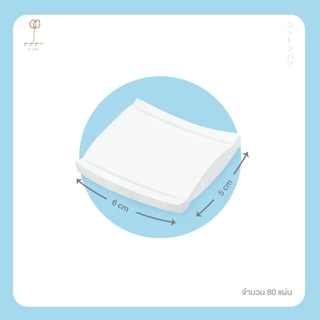 (1 แถม 1) Yuki Yuki รุ่น Cosmetic Cotton Puff