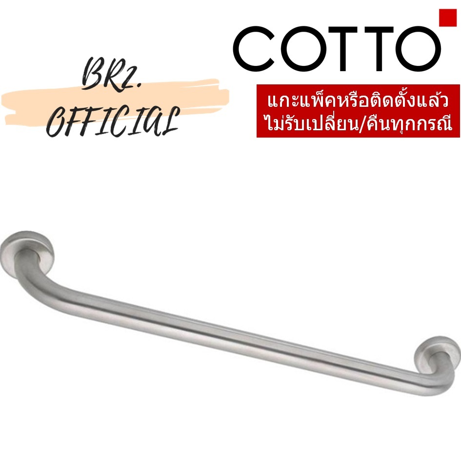 CT750L60#SA(HM) ราวทรงตัวยาว 60 ซม.ผิว HAIRLINE
